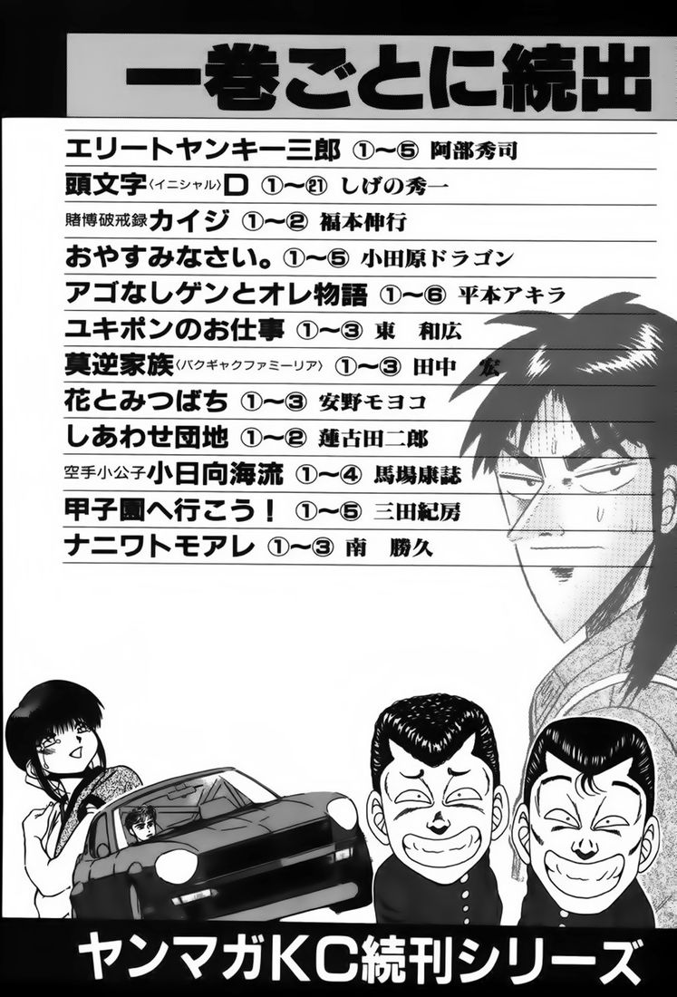 img Karate Shoukoushi Kohinata Minoru 24